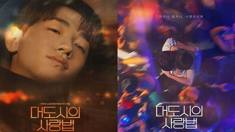Love in The Big City teaser, posters OUT: Nam Yoon Su grows .